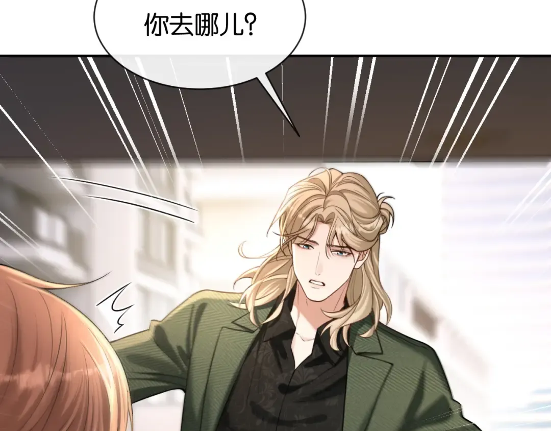 第46话 失望至极 第91页