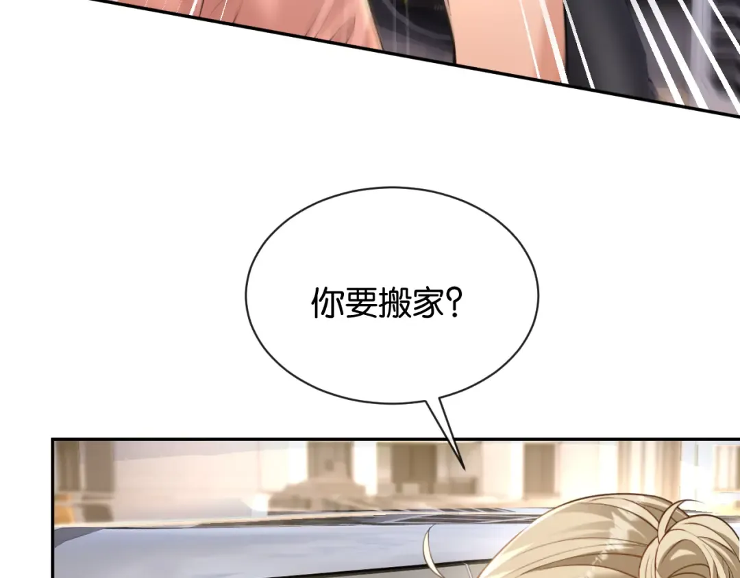 第46话 失望至极 第93页