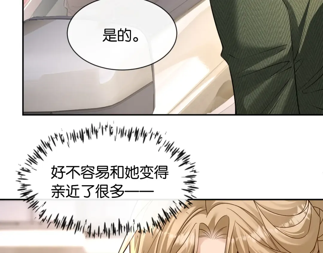 第46话 失望至极 第95页