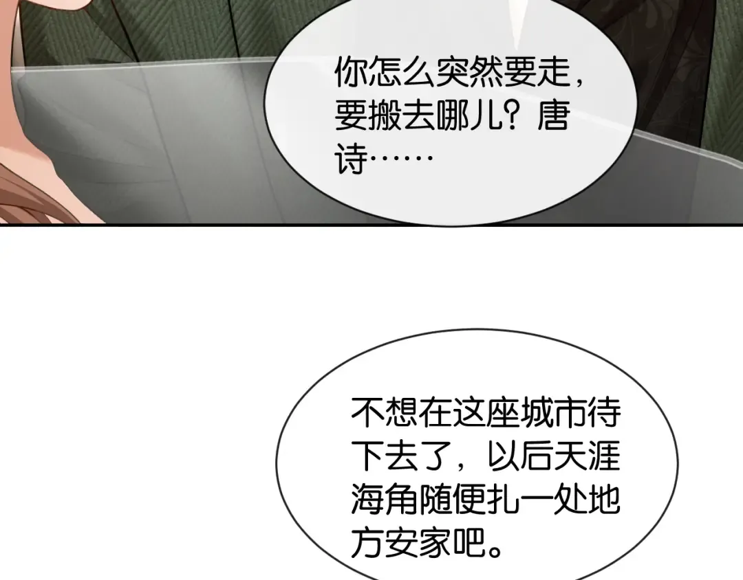 第46话 失望至极 第97页
