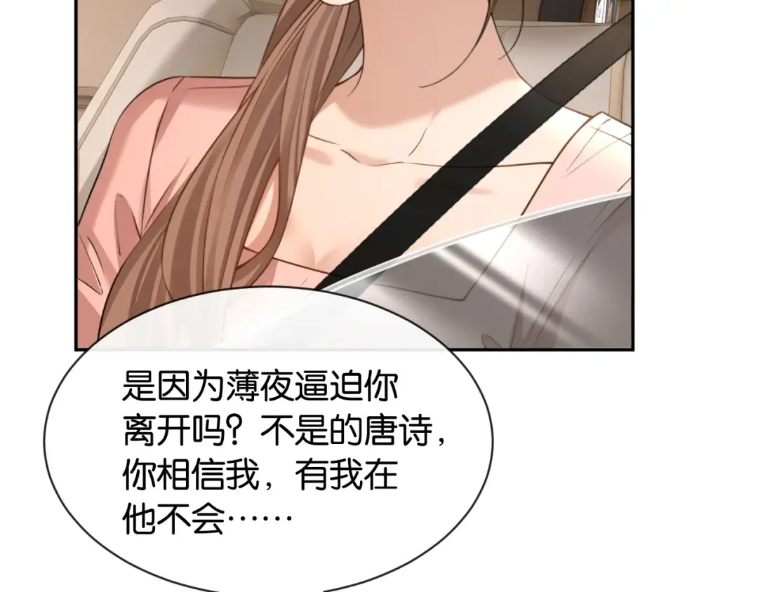 第46话 失望至极 第99页
