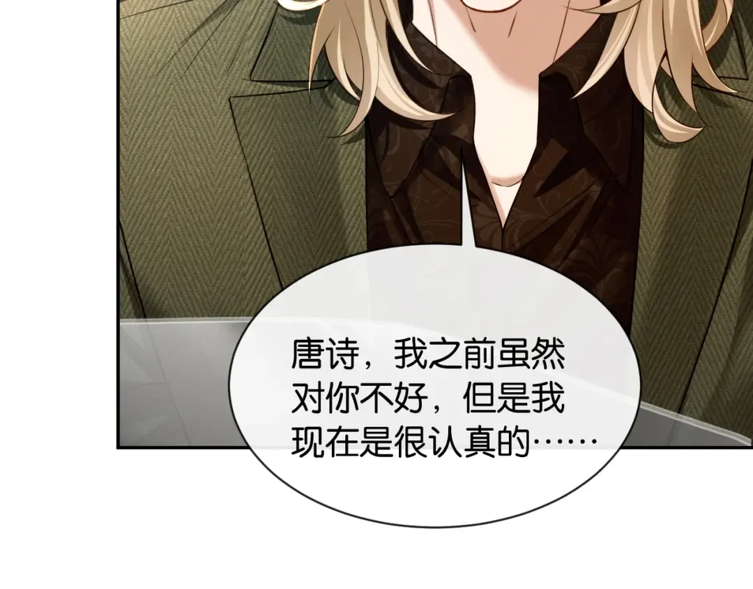 第46话 失望至极 第105页