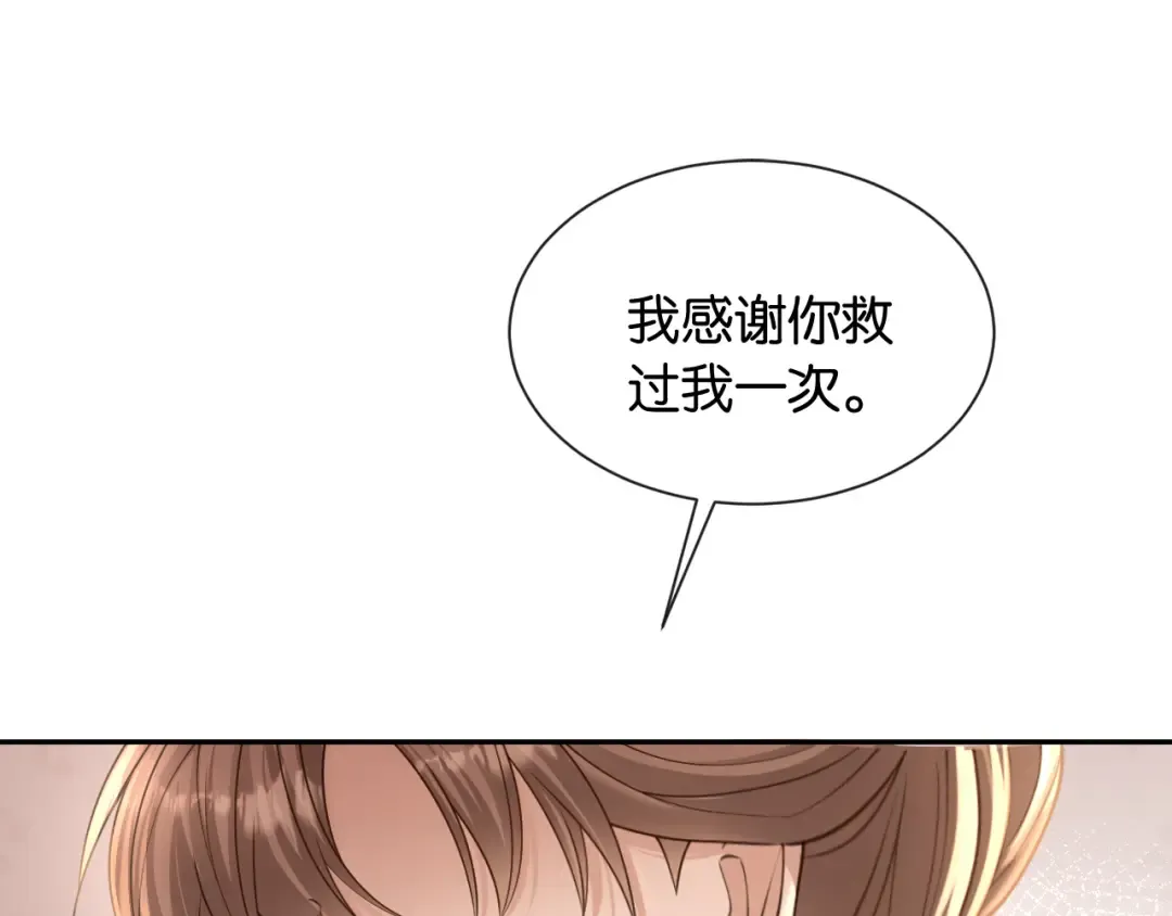 第46话 失望至极 第106页
