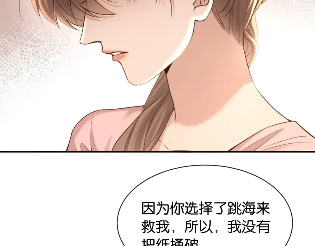 第46话 失望至极 第107页