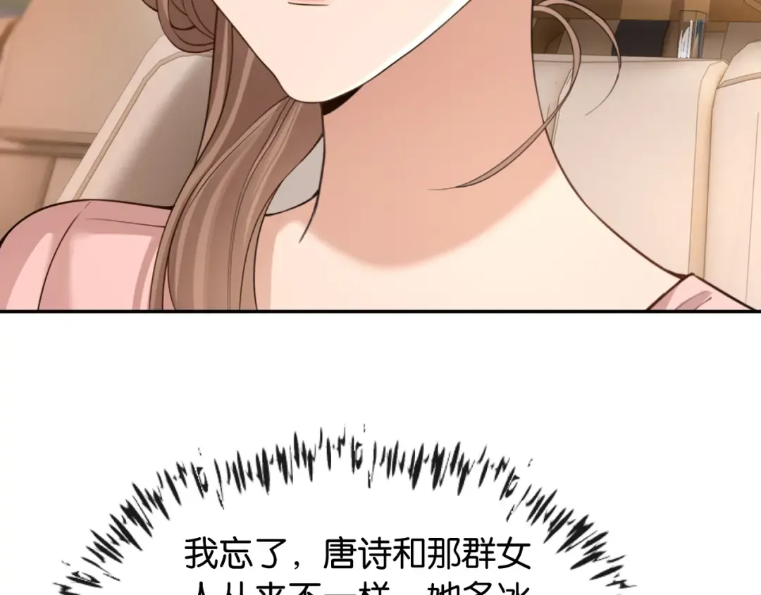 第46话 失望至极 第109页