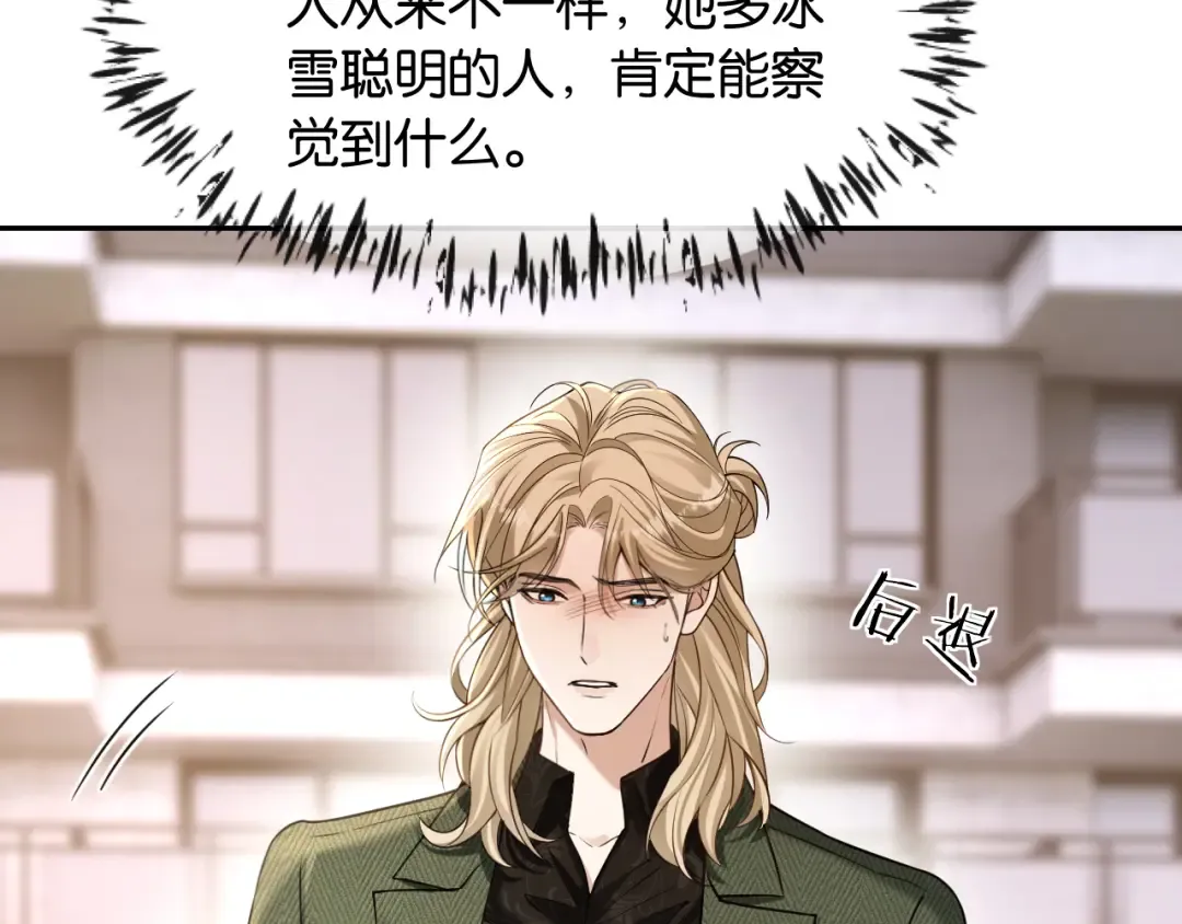 第46话 失望至极 第110页