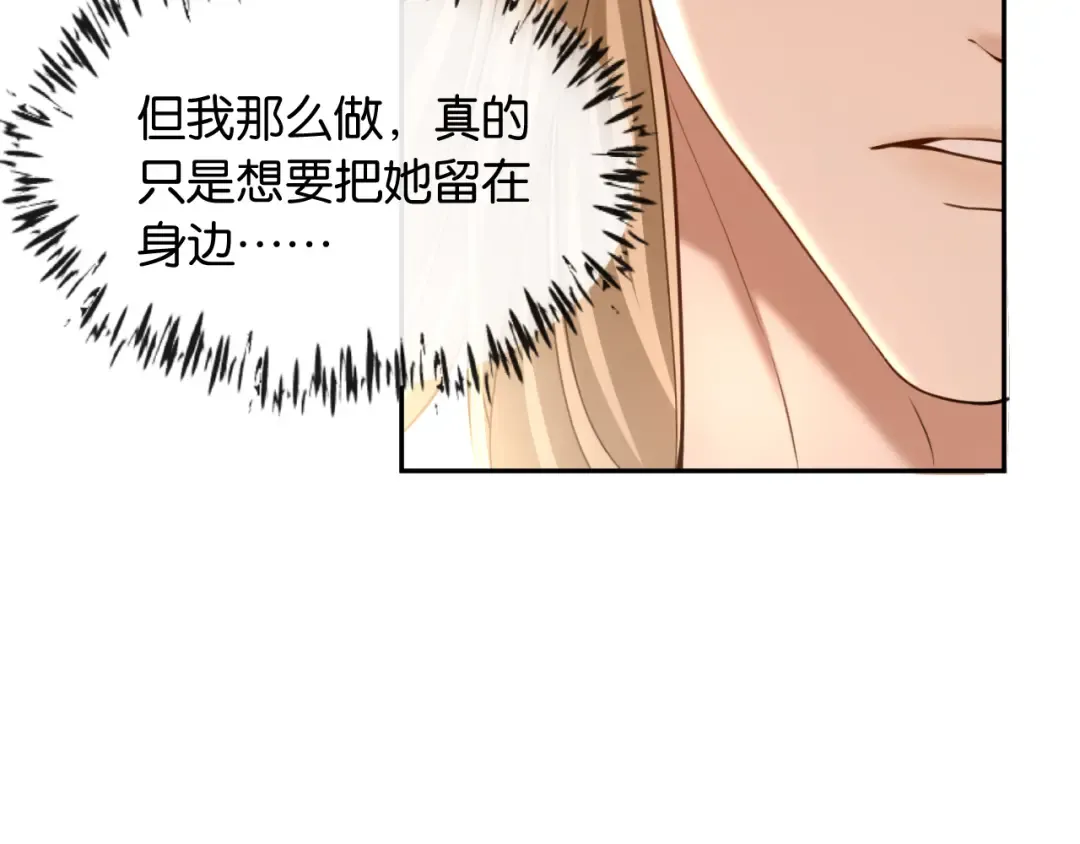 第46话 失望至极 第113页