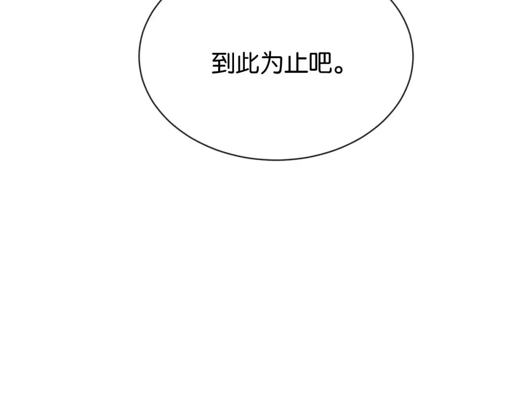 第46话 失望至极 第118页