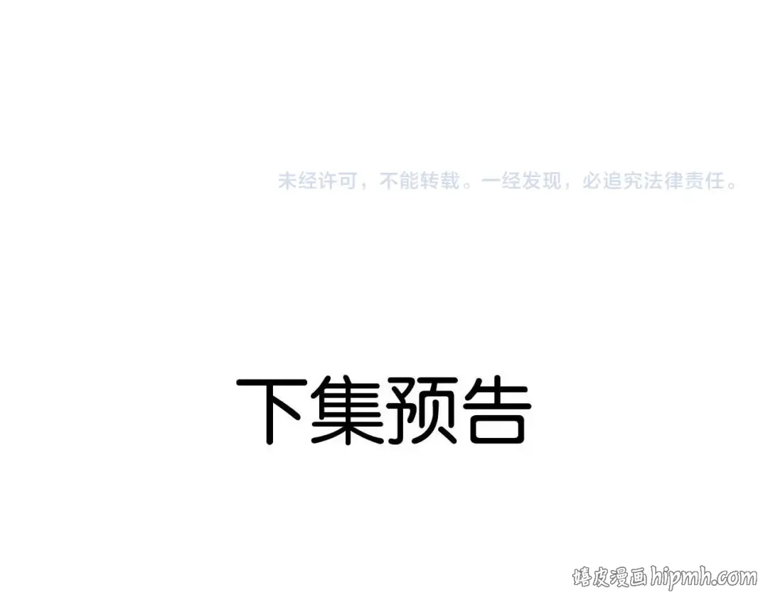 第46话 失望至极 第120页