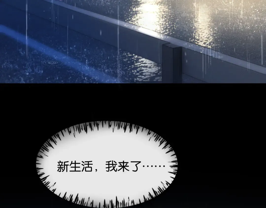 第47话 薄夜的决定 第6页