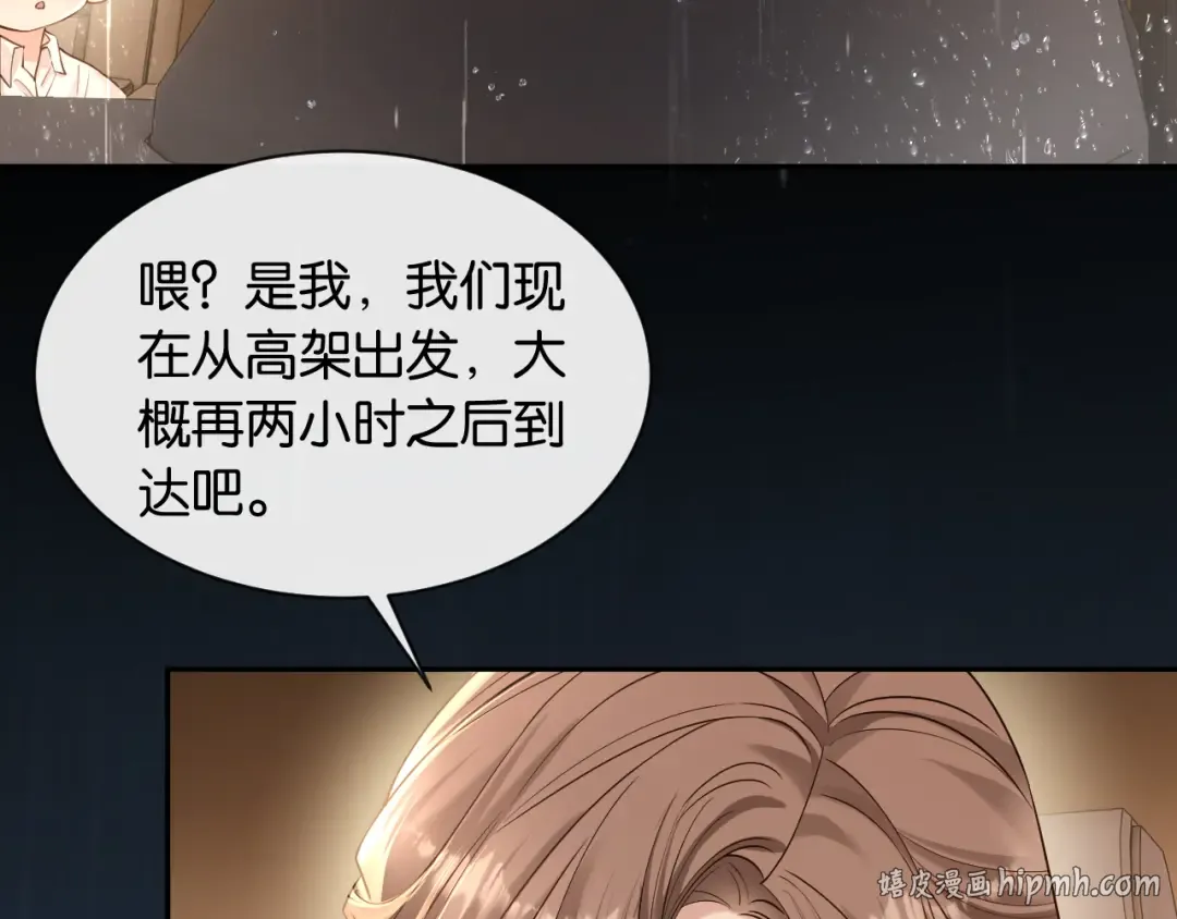 第47话 薄夜的决定 第8页