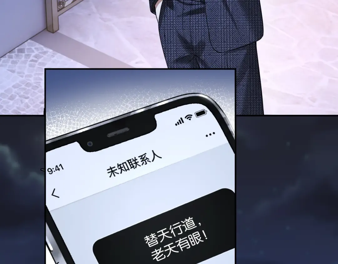 第47话 薄夜的决定 第14页