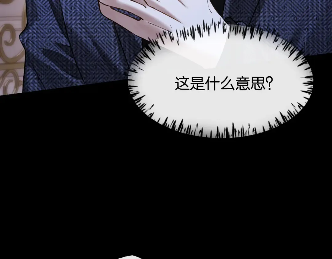 第47话 薄夜的决定 第17页