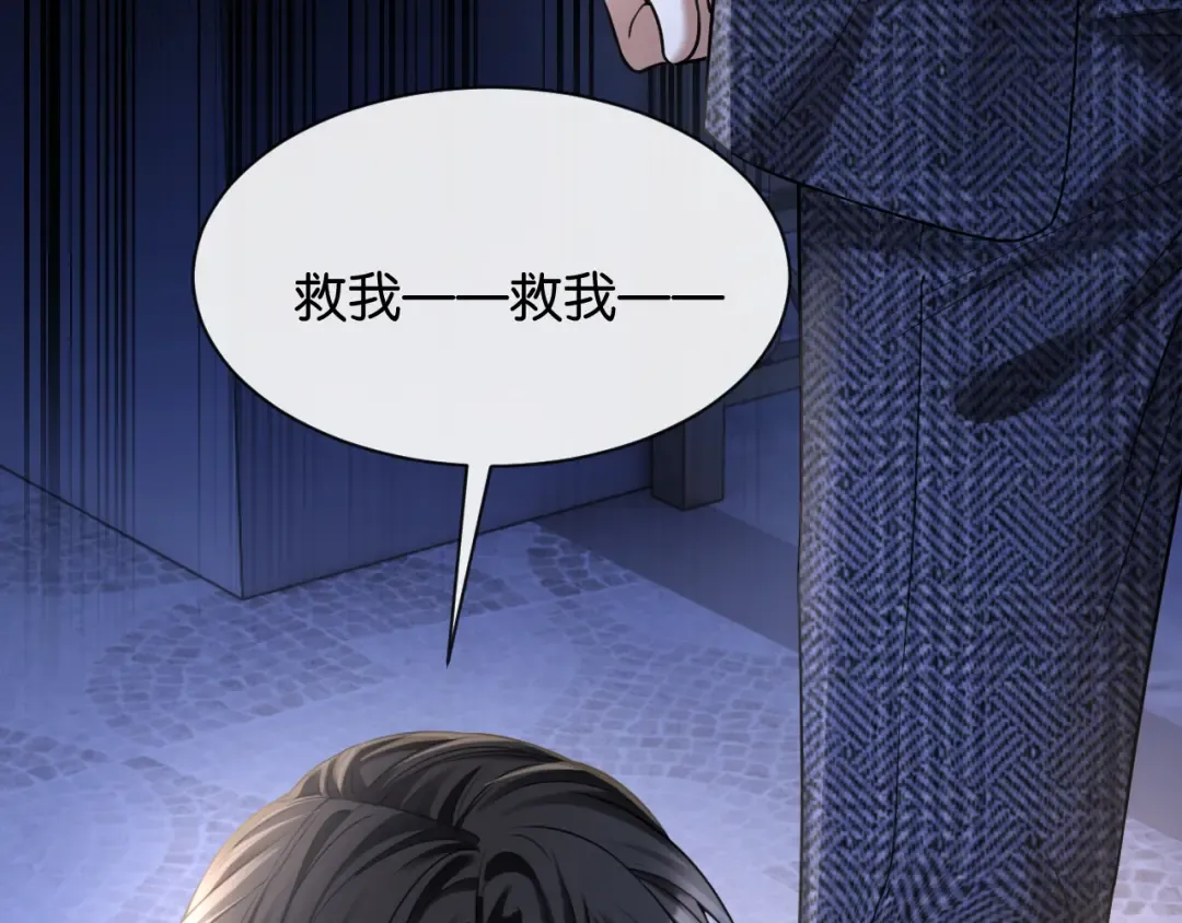 第47话 薄夜的决定 第22页