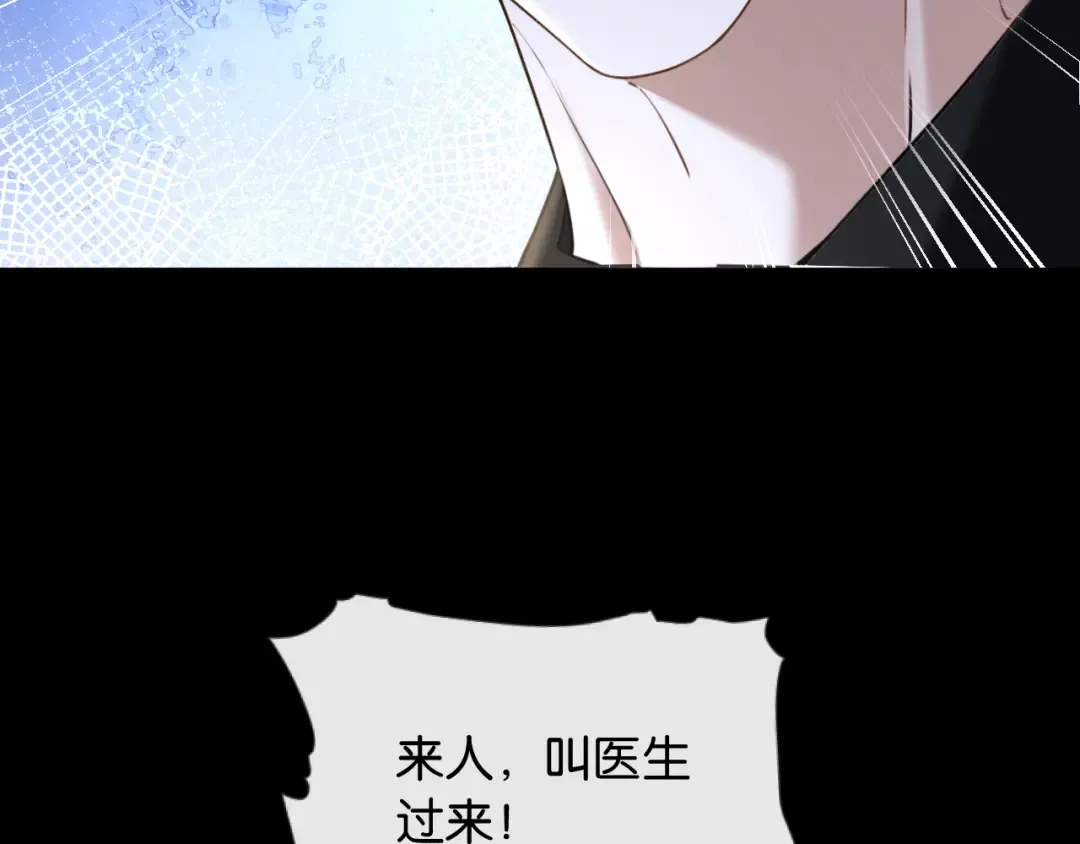 第47话 薄夜的决定 第26页