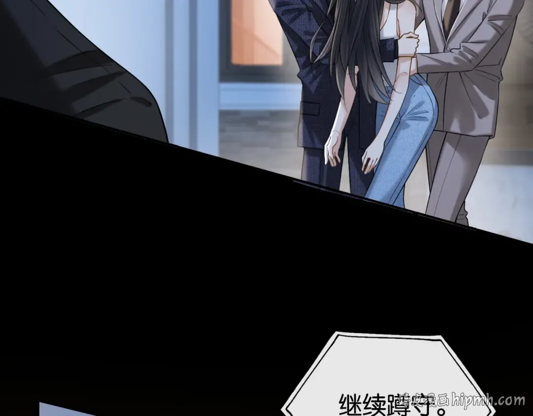 第47话 薄夜的决定 第32页