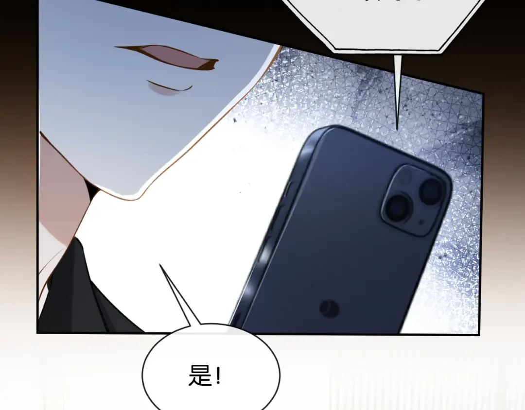 第47话 薄夜的决定 第33页
