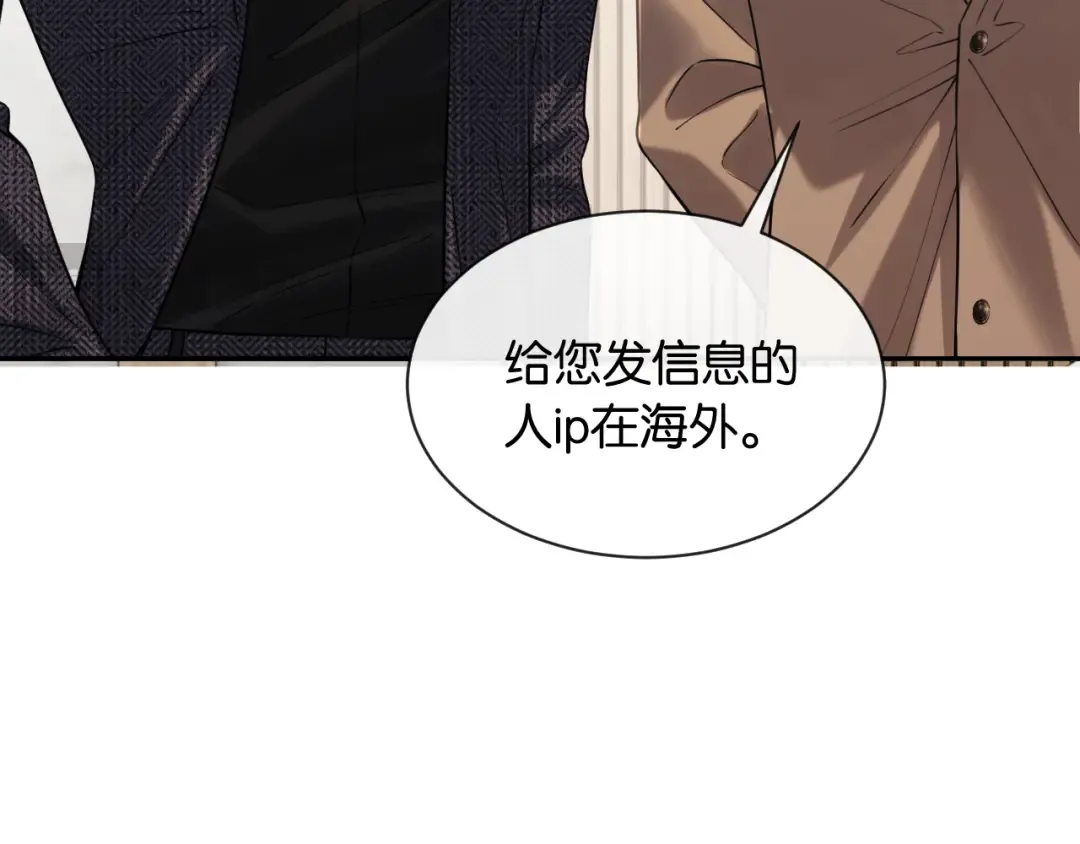 第47话 薄夜的决定 第38页