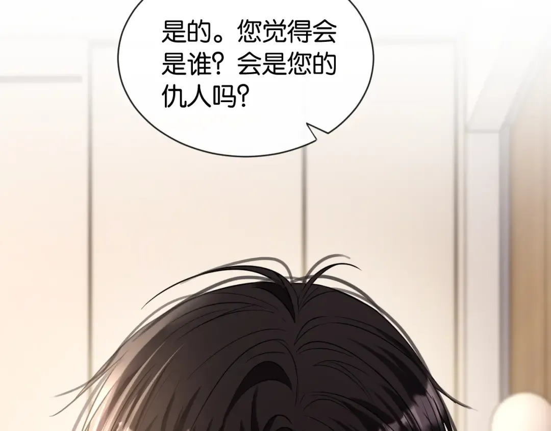 第47话 薄夜的决定 第41页