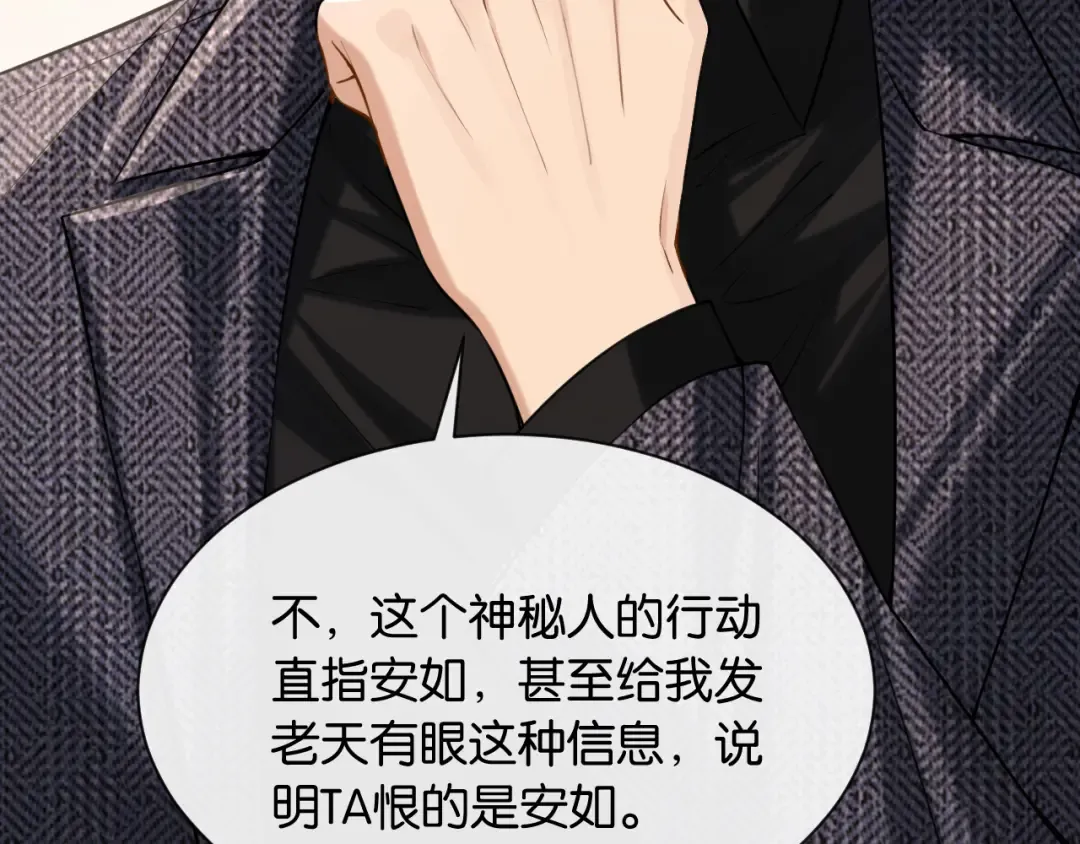 第47话 薄夜的决定 第43页