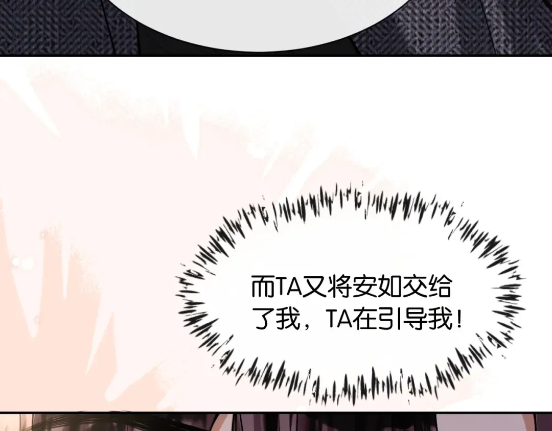 第47话 薄夜的决定 第44页