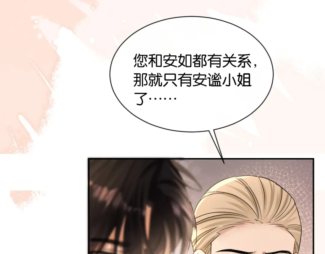 第47话 薄夜的决定 第46页