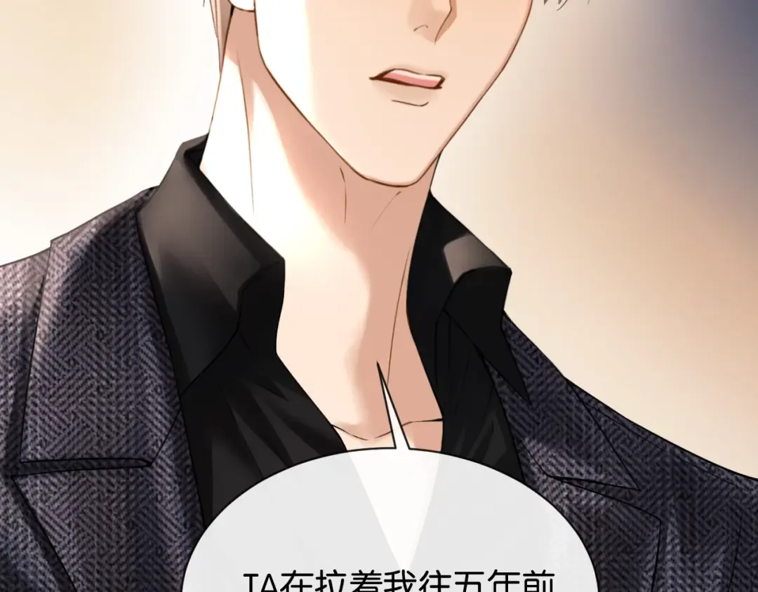 第47话 薄夜的决定 第49页