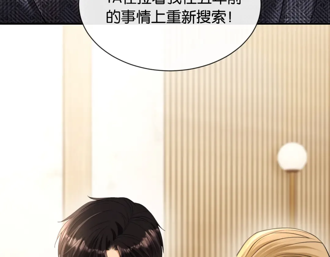 第47话 薄夜的决定 第50页