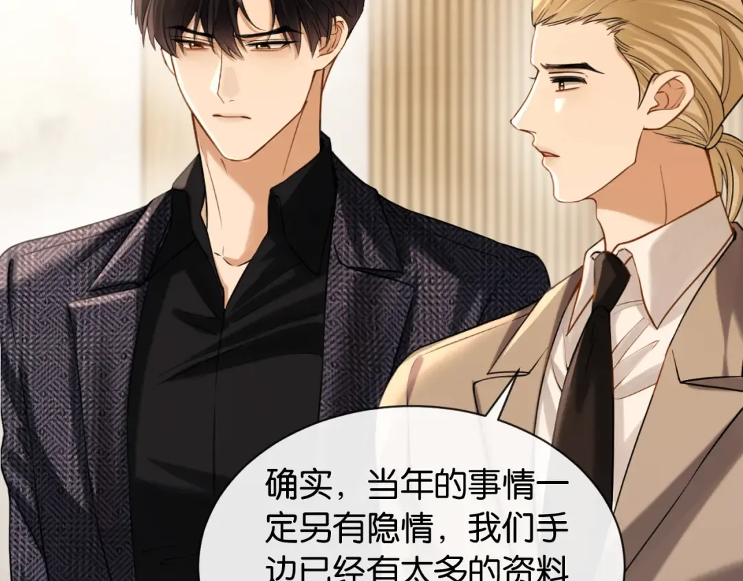 第47话 薄夜的决定 第51页