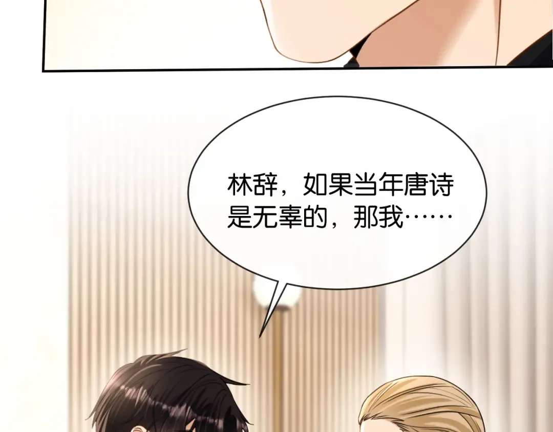第47话 薄夜的决定 第54页