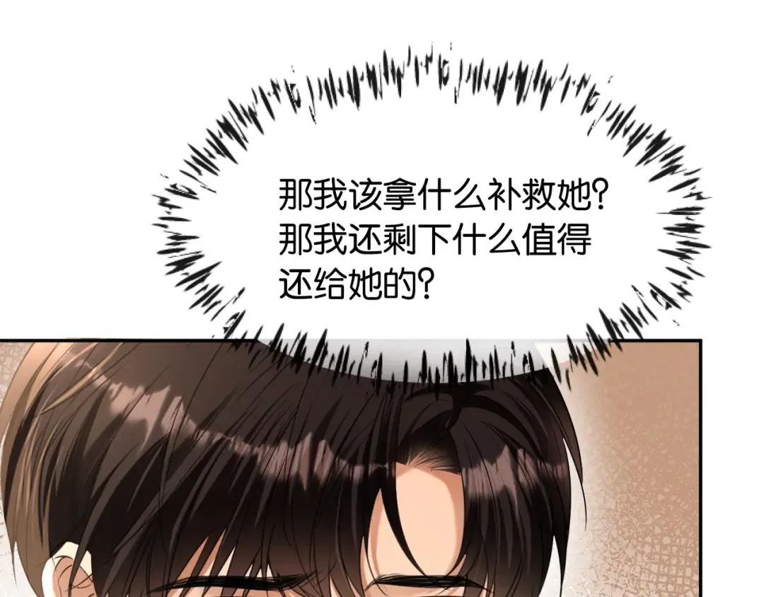 第47话 薄夜的决定 第57页