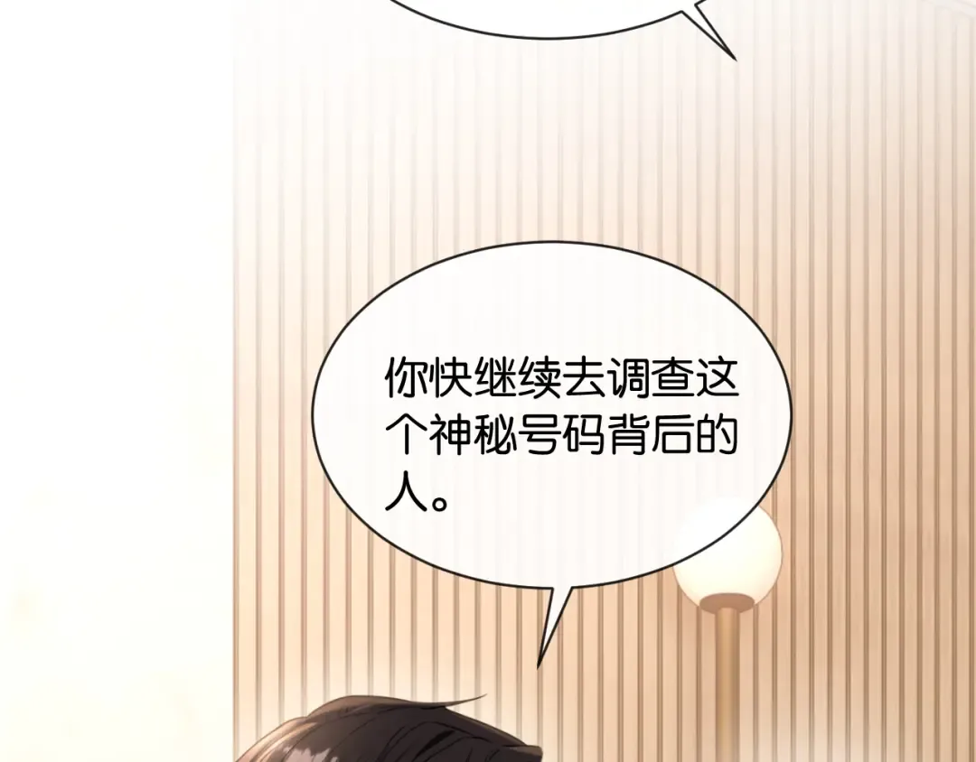 第47话 薄夜的决定 第59页