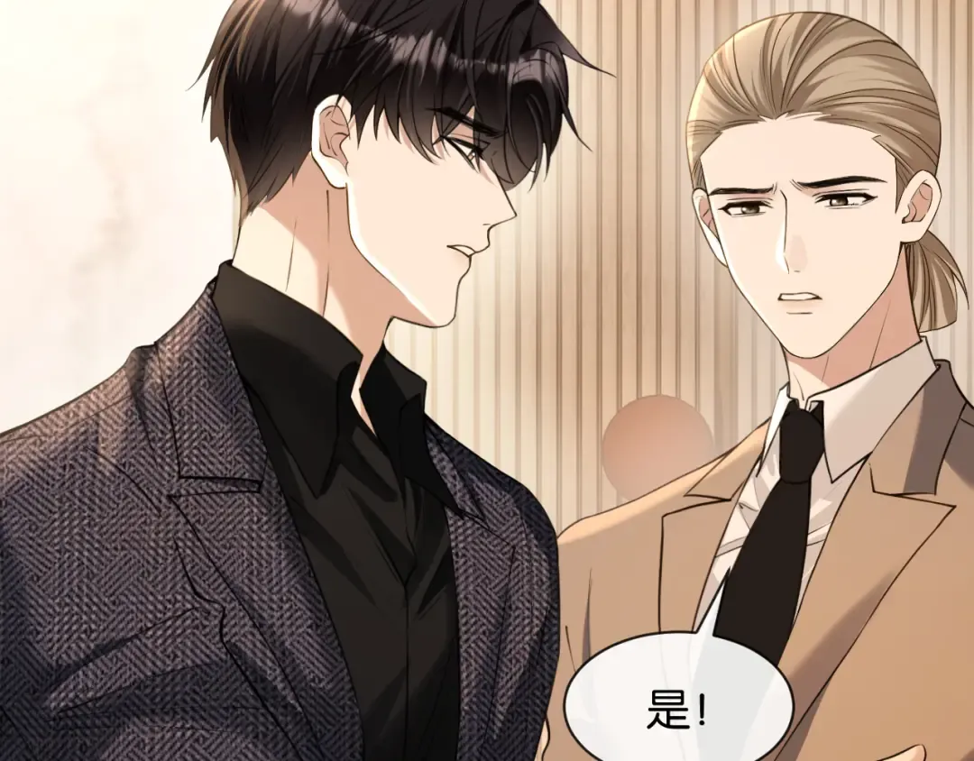 第47话 薄夜的决定 第60页