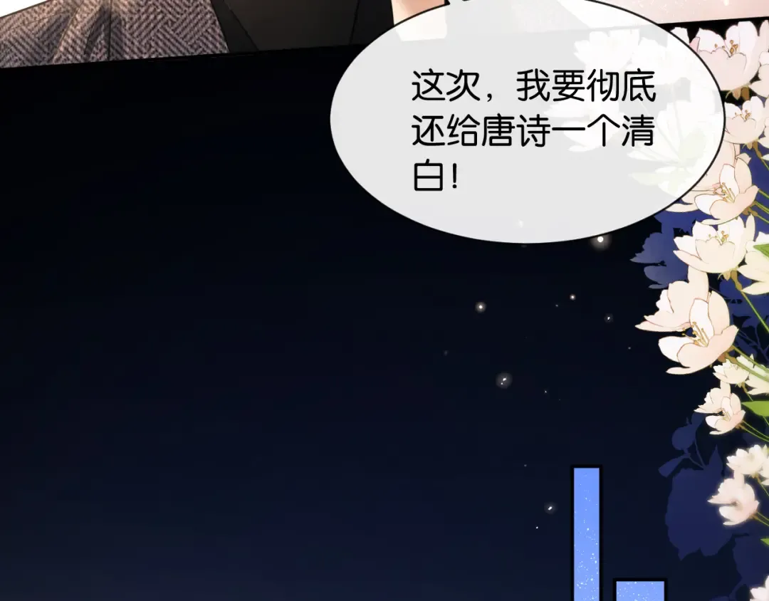 第47话 薄夜的决定 第63页