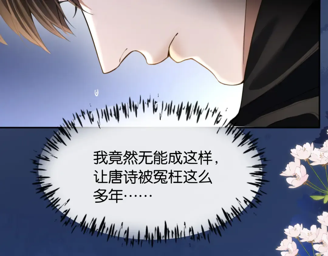 第47话 薄夜的决定 第68页