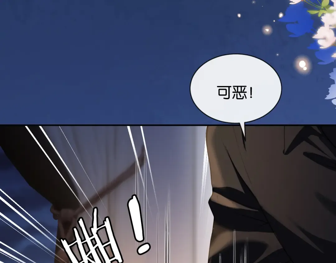 第47话 薄夜的决定 第69页