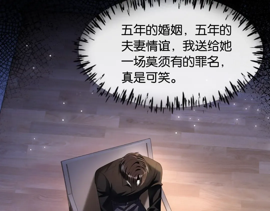 第47话 薄夜的决定 第75页