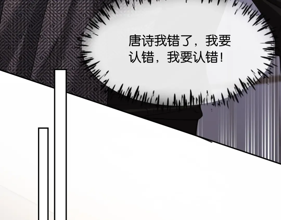 第47话 薄夜的决定 第79页