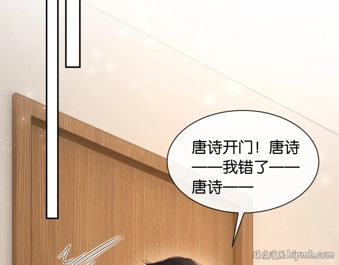 第47话 薄夜的决定 第80页