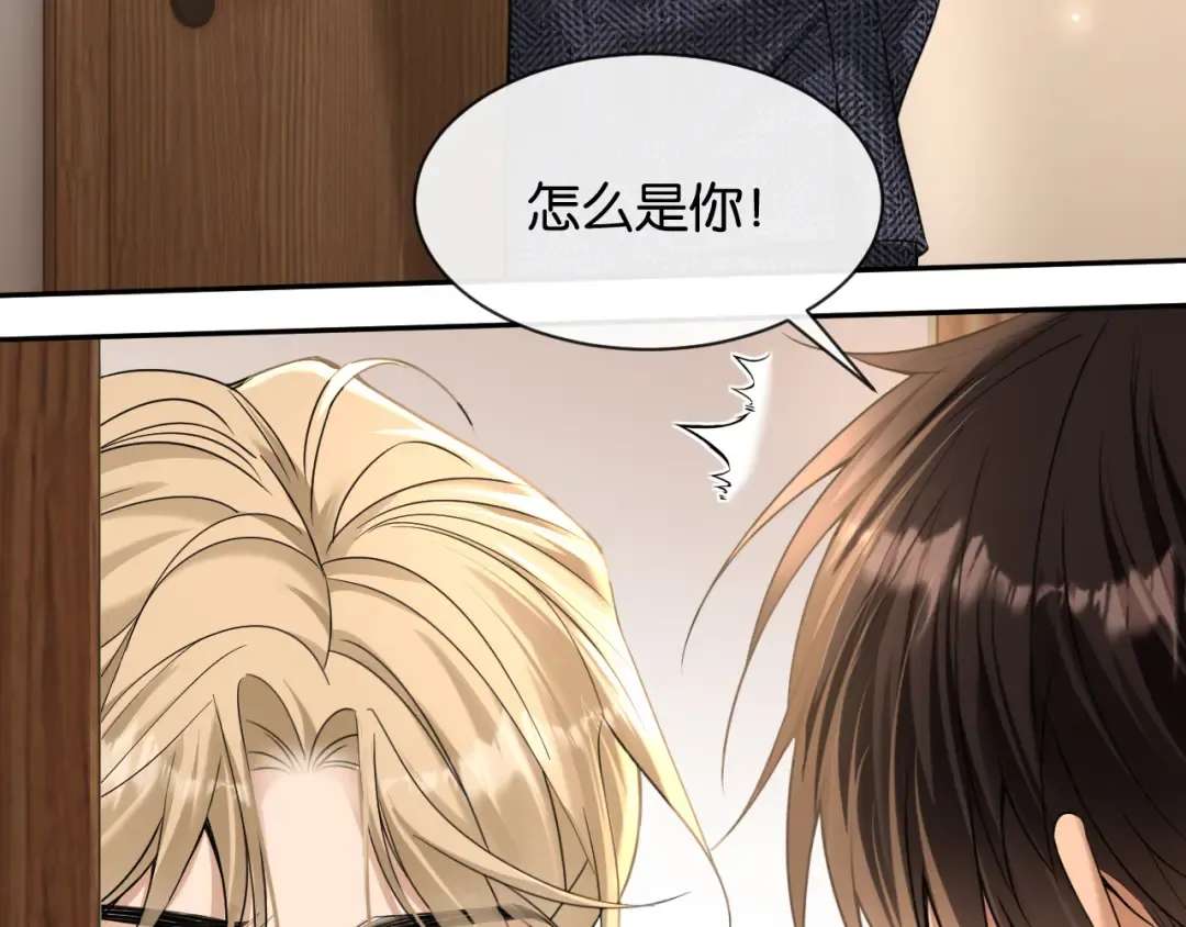 第47话 薄夜的决定 第82页