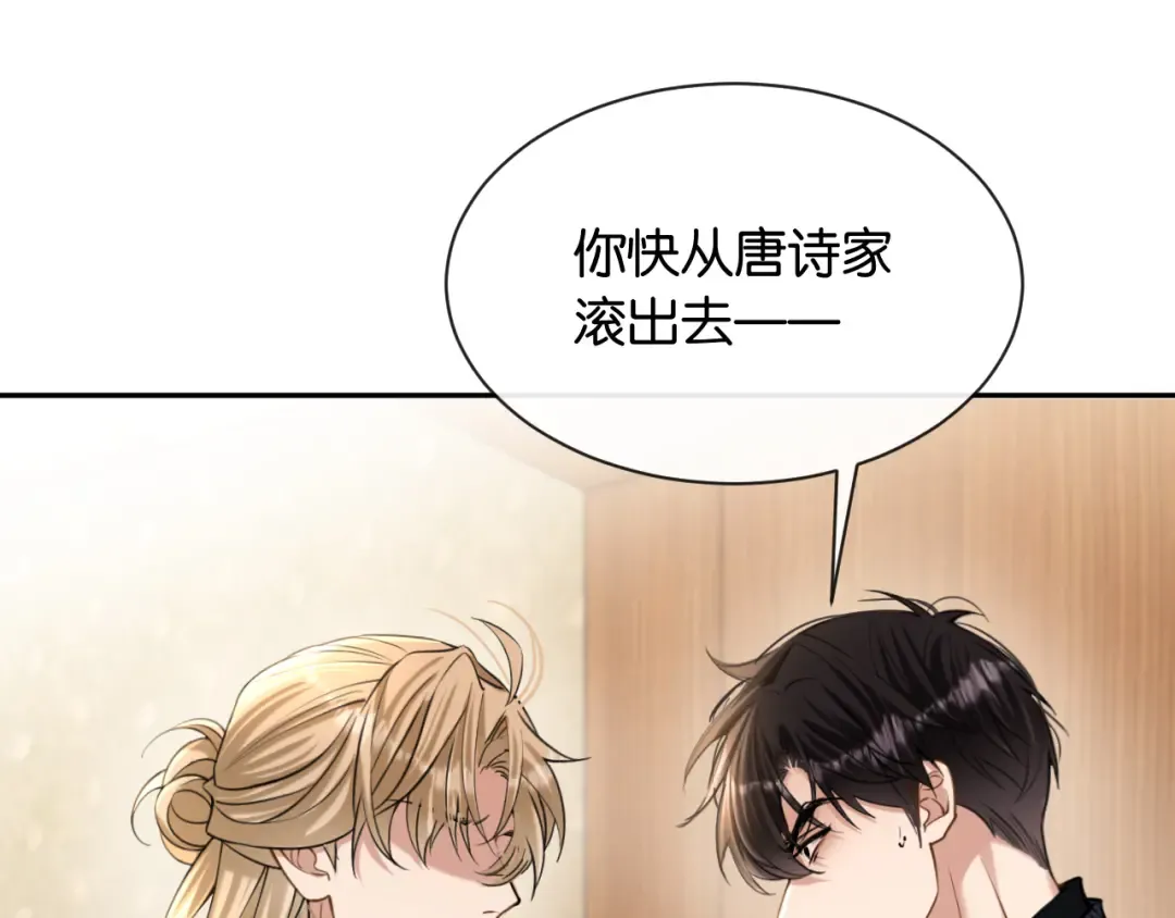 第47话 薄夜的决定 第85页