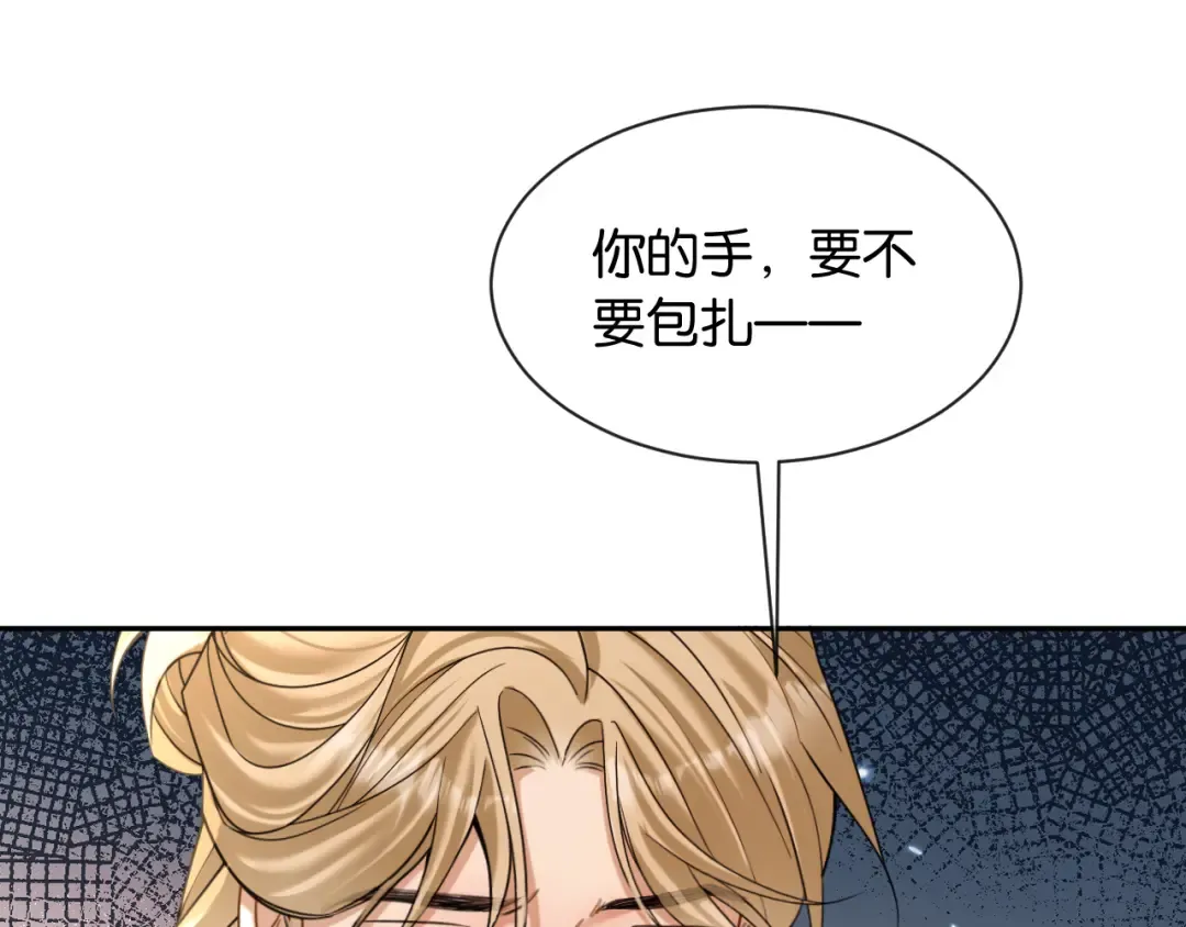 第47话 薄夜的决定 第89页