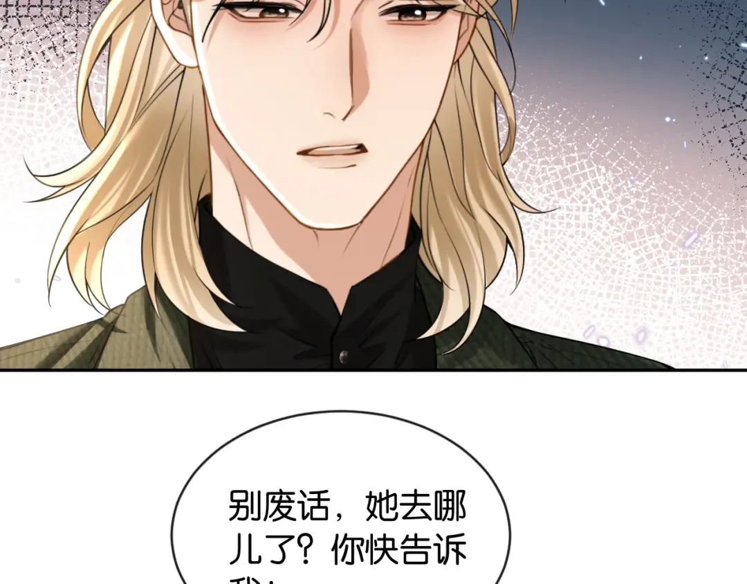 第47话 薄夜的决定 第90页