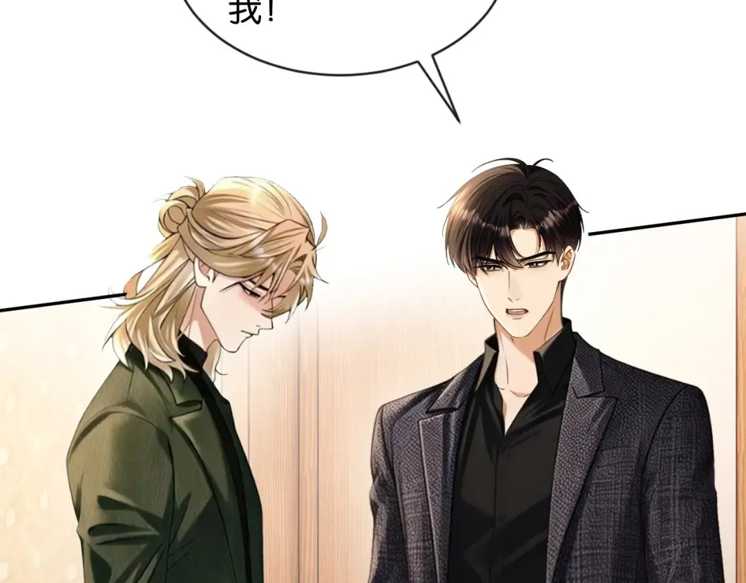 第47话 薄夜的决定 第91页