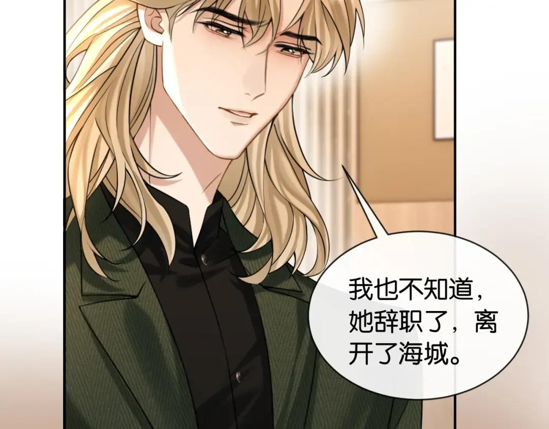 第47话 薄夜的决定 第93页