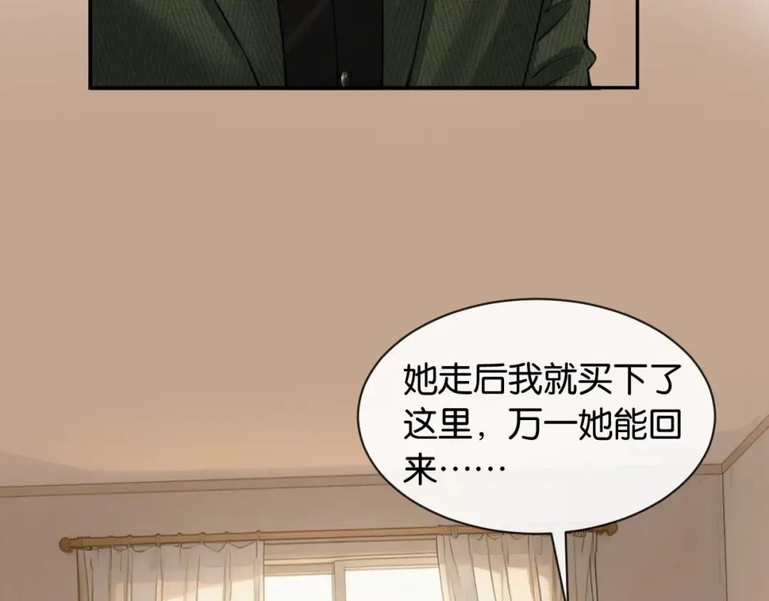 第47话 薄夜的决定 第94页