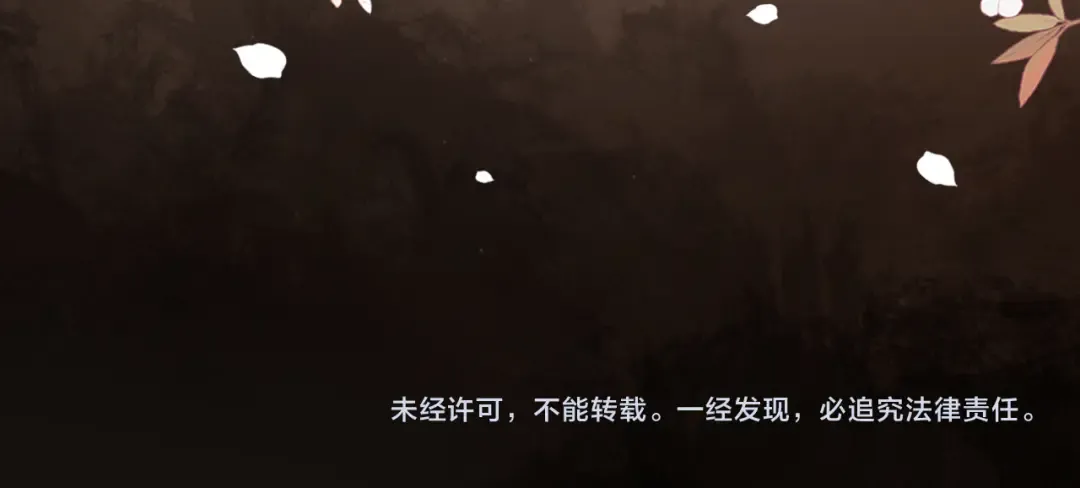 第47话 薄夜的决定 第104页
