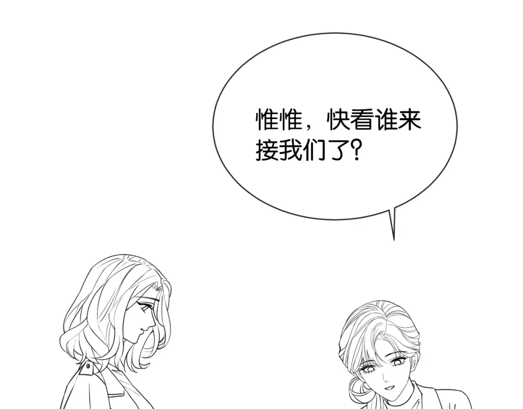 第47话 薄夜的决定 第106页