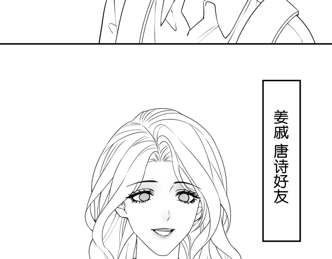 第47话 薄夜的决定 第109页