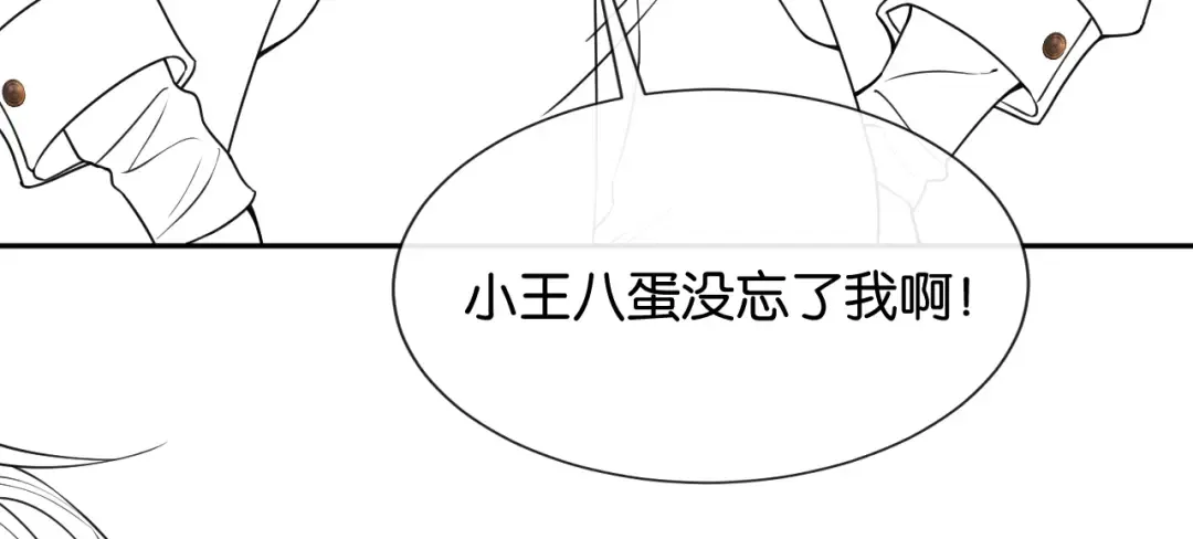 第47话 薄夜的决定 第111页